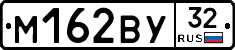 М162ВУ32 - 
