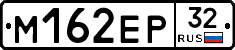 М162ЕР32 - 