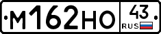 М162НО43 - 