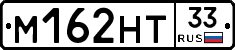 М162НТ33 - 