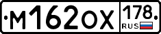 М162ОХ178 - 