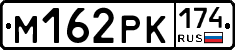 М162РК174 - 