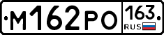М162РО163 - 