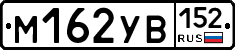 М162УВ152 - 