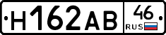 Н162АВ46 - 
