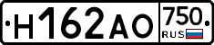 Н162АО750 - 