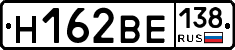 Н162ВЕ138 - 