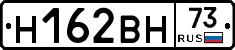 Н162ВН73 - 