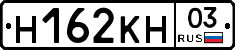 Н162КН03 - 