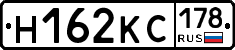 Н162КС178 - 