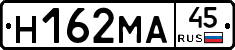 Н162МА45 - 