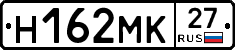 Н162МК27 - 