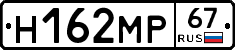 Н162МР67 - 