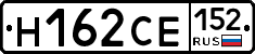 Н162СЕ152 - 