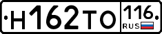 Н162ТО116 - 