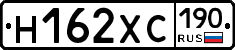 Н162ХС190 - 
