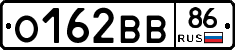 О162ВВ86 - 