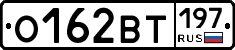 О162ВТ197 - 