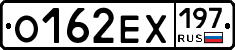О162ЕХ197 - 