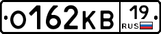 О162КВ19 - 