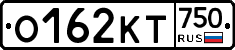 О162КТ750 - 
