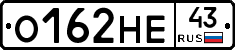О162НЕ43 - 