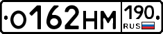 О162НМ190 - 