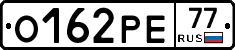 О162РЕ77 - 