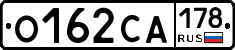 О162СА178 - 