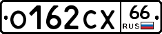 О162СХ66 - 