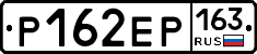 Р162ЕР163 - 