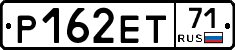 Р162ЕТ71 - 