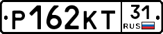 Р162КТ31 - 
