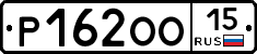 Р162ОО15 - 