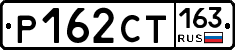 Р162СТ163 - 