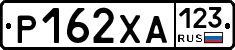 Р162ХА123 - 