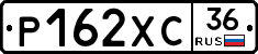 Р162ХС36 - 