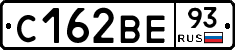 С162ВЕ93 - 