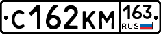 С162КМ163 - 