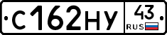 С162НУ43 - 