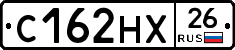 С162НХ26 - 