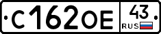 С162ОЕ43 - 