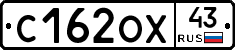С162ОХ43 - 