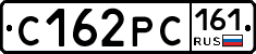 С162РС161 - 