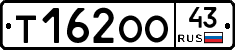 Т162ОО43 - 