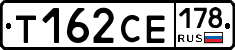 Т162СЕ178 - 