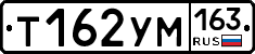 Т162УМ163 - 