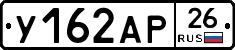У162АР26 - 