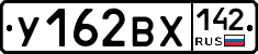 У162ВХ142 - 