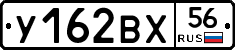 У162ВХ56 - 